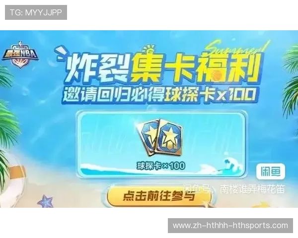 下载《最强NBA》手游指南:玩法模式与入门技巧介绍 下载《最强NBA》手游指南:玩法模式与入门技巧介绍