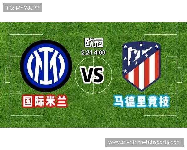 马竞欧冠历史战绩：马德里竞技在欧冠赛场的辉煌历程